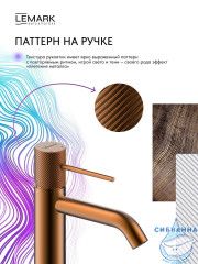 Смеситель для раковины Lemark Карелия LMF-2012S-BRRG (розовое золото)