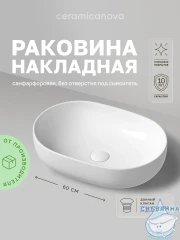  Раковина на столешницу 60 см Ceramicanova Element CN6047