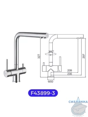 Смеситель кухни Frap F43899-3 (сатин)