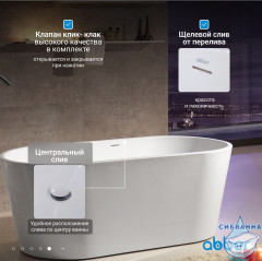 Акриловая ванна Abber 160х80 AB9203-1.6