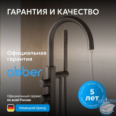 Смеситель ABBER Wasser Kreis 316 AF8115BGG напольный для ванны, брашированная оружейная сталь
