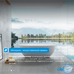 Ванна из искусственного камня ABBER Stein 170x75 AS9624-1.7