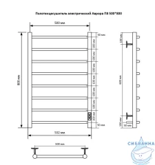 Полотенцесушитель электрический Санприз Аврора П8 50х80  (белый матовый) (подключение универсальное)