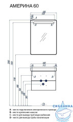 Тумба под раковину Акватон Америна 60 белая