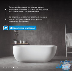 Акриловая ванна ABBER AB9341-1.5 150x70 с каркасом