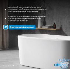 Акриловая ванна Abber 160х70 AB9272-1.6