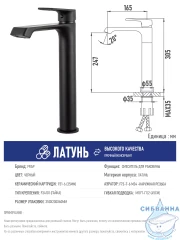 Смеситель для раковины Frap F1071-26 (черный матовый)