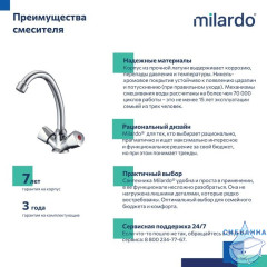 Смеситель для умывальника, Tring, Milardo, TRISB00M01