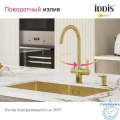 Смеситель для кухни Iddis Pure PURMGFJi05 (матовое золото)