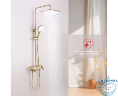 Душевая система Raglo 320 1 режим R30.24.03 (сатин золотой)