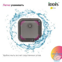 Мойка, нерж. сталь, графит, 446*446, Mate, IDDIS, MAT44GMi77