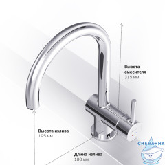 Смеситель для кухни Am.Pm Like S F8007900 (хром)