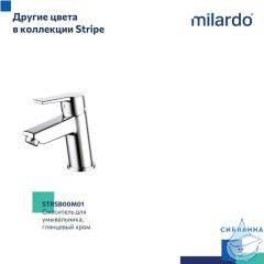 Смеситель для раковины Milardo Stripe STRBL00M01 (без донного клапана) (черный матовый)