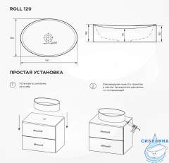 Раковина на столешницу 53 см 1Marka Roll 53 Polytitan