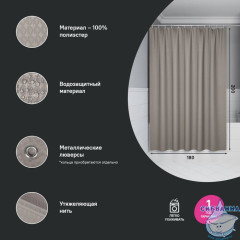 Штора для ванной, 200х180 см, Полиэстер, бежевый, IDDIS, DW02P18i11