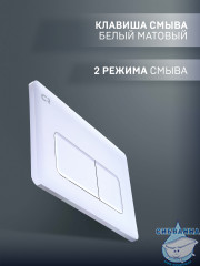 Инсталляция Charus City с кнопкой смыва Charus белый матовый, в комплекте с унитазом Azario Uno с сиденьем Soft close (микролифт) 
