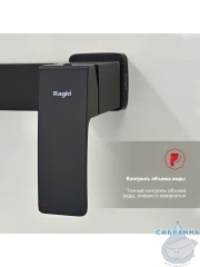 Смеситель для ванны Raglo R01.30.06 с душевым гарнитуром (черный)