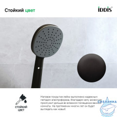 Лейка для душа Iddis Optima Home 100 1 режим OPH1FB9i18 (черный матовый)