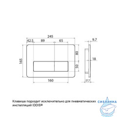 Кнопка смыва Iddis Profix Air белый глянцевый PRA10W0i77