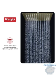 Верхний душ Raglo 300 R451.55.03 (сатин золотой)
