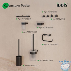 Комплект  одинарных крючков, сплав металлов, Petite, черный матовый, IDDIS, PET2SB1i41