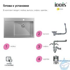 Кухонная мойка Iddis Haze 78 HAZ78SRi77 сатин