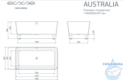 Ванна из литьевого мрамора Esse Australia 149x80