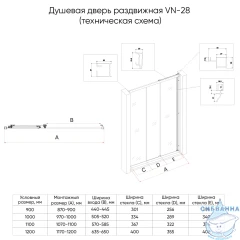 Дверь в нишу Veconi Виано 90 профиль хром, стекло прозрачное VN28-90-01-C8