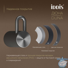 Крючок Iddis Дюна DUNGM10i41 (графит)