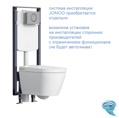 Унитаз подвесной с функцией биде JOMOO ZD8420 с сиденьем Soft Close (микролифт)