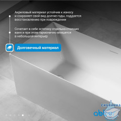 Акриловая ванна Abber 170х75 AB9274-1.7