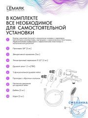 Смеситель для ванны Lemark Ладога LMF-0722B-BL (черный матовый)