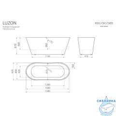 Ванна из литьевого мрамора Esse Luzon 159x63