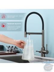 Смеситель для кухни Raglo R81.63.09 (графит/черный)