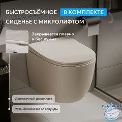 Унитаз подвесной безободковый Abber Bequem AC1101MBEс сиденьем Soft Close (микролифт) (бежевый матовый)