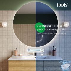 Зеркало Iddis Bild 100 см с подогревом BIL10T0i98