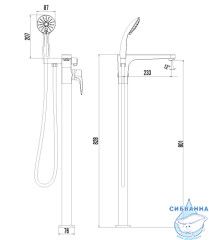 Смеситель для ванны напольный Lemark Shift LM4344C с душевым гарнитуром