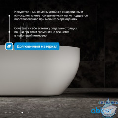 Ванна из искусственного камня ABBER Stein 170x75 AS9613-1.7