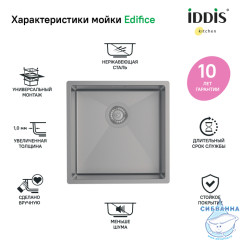 Кухонная мойка Iddis Edifice 44 EDI44G0i77 графит
