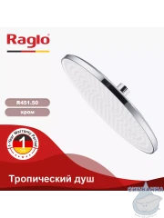 Верхний душ Raglo 250 R451.50 (хром)