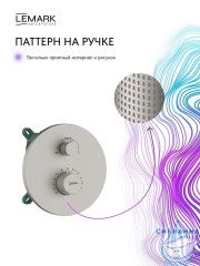 Душевая система Lemark Белуга 300 1 режим LMF-8065B-BN (никель)