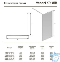 Walk-in Veconi Корато 70 профиль брашированное золото, стекло дождь KR81RG-70-06-C8