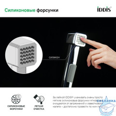 Гигиеническая лейка, хром, Axes, IDDIS, AXE1F1Ci20