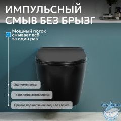 Унитаз подвесной Abber Bequem AC1108PMBс сиденьем Soft Close (микролифт) (черный матовый)