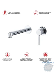 Смеситель для раковины встраиваемый Raglo R20.11 (хром)