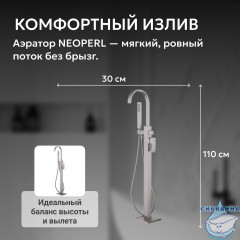 Смеситель ABBER Wasserfall AF8615SP напольный для ванны с душем, сатин