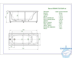 Акриловая ванна Aquatek Альфа 170х70 с каркасом