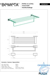 Полотенцедержатель Bemeta Plaza 118104122