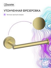 Держатель туалетной бумаги Lemark Белуга LMA-8023S-BRLG (брашированное золото)