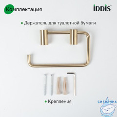 Держатель для туалетной бумаги без крышки, сплав металлов, Petite, матовое золото, IDDIS, PETG000i43